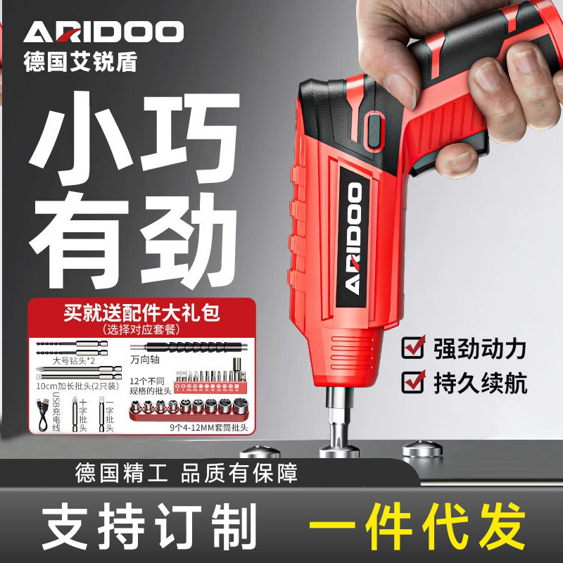 大扭力电动螺丝刀电动手自一体螺丝刀套装螺丝刀十字一字电起子