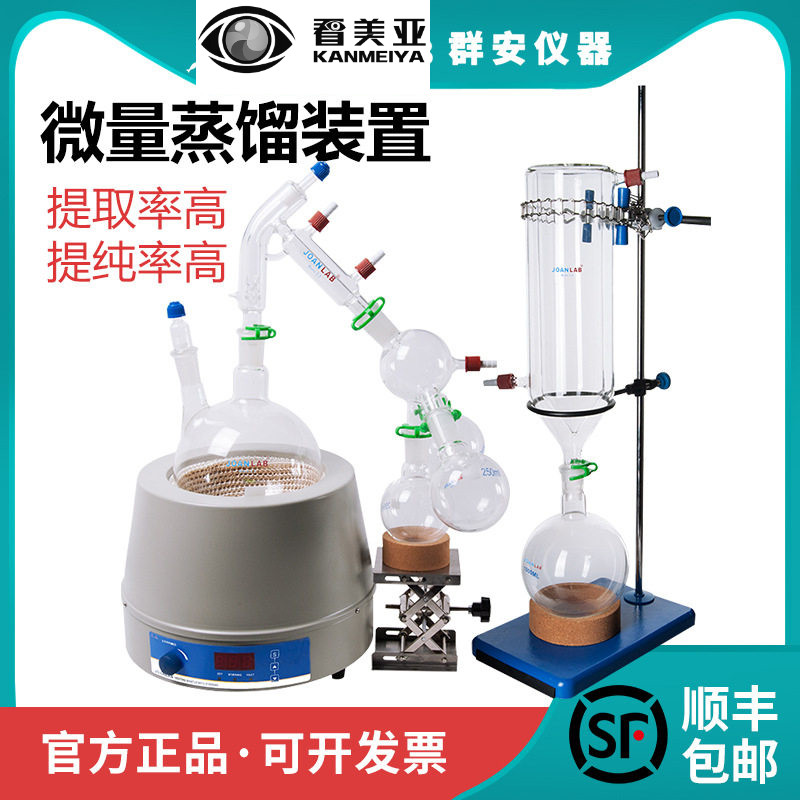 群安仪器玻璃微量蒸馏装置提炼提纯2L5L化学实验套装配加热套