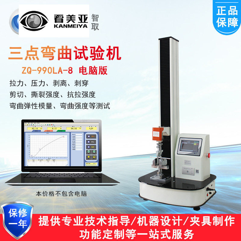 智取ZQ-990LA-8弯曲弹性模量试验机橡胶塑料陶瓷棒金属弯曲试验机
