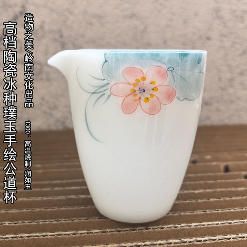 高档冰种璞玉公道分茶器茶杯分茶器功夫茶具家用白瓷陶瓷分茶杯