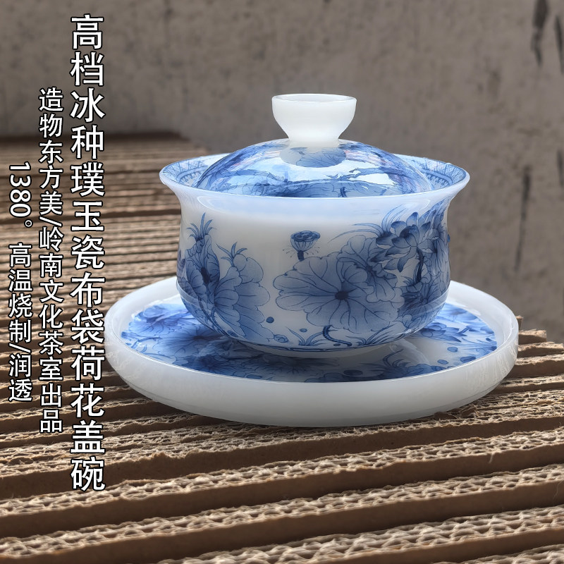 高档冰种璞玉瓷陶瓷布袋三才盖碗单个茶杯可悬停德化白瓷高温瓷