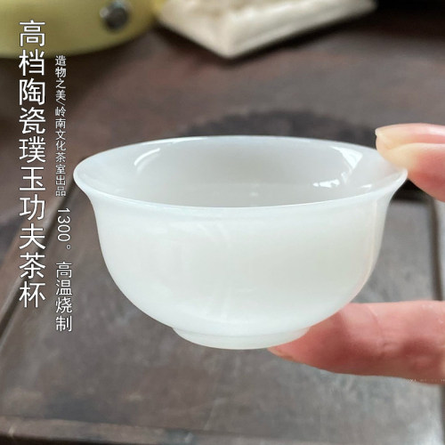 高档冰种璞玉功夫茶杯