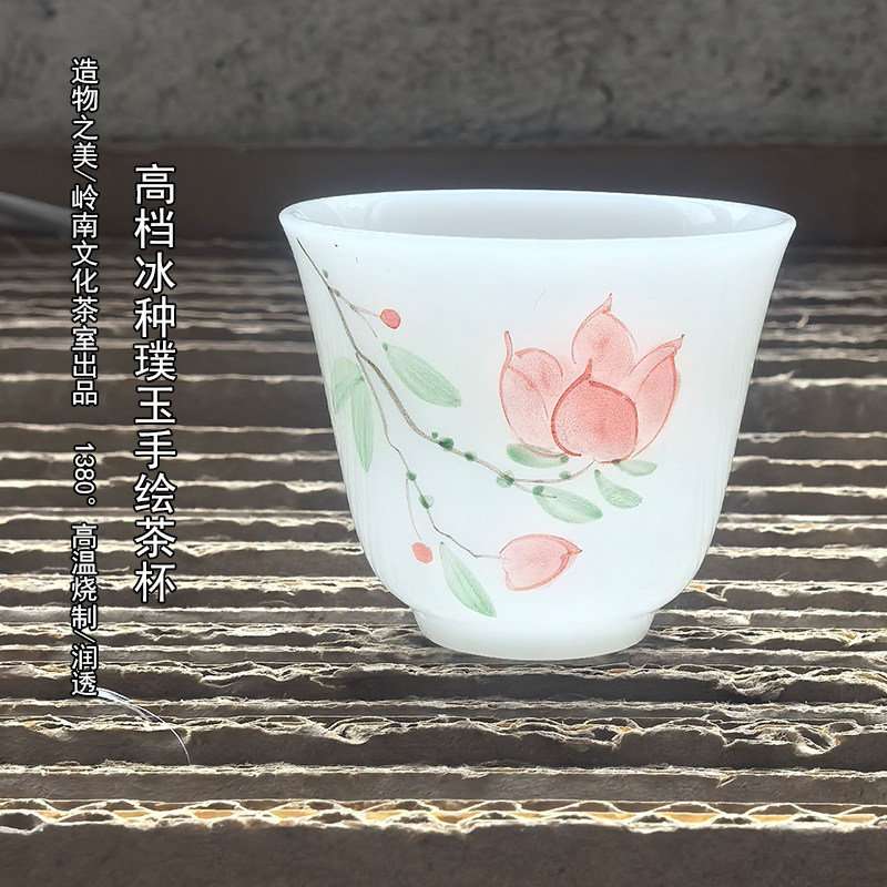 高温瓷釉下彩高档手绘冰种璞玉茶杯小客杯德化白瓷功夫茶具高颜值