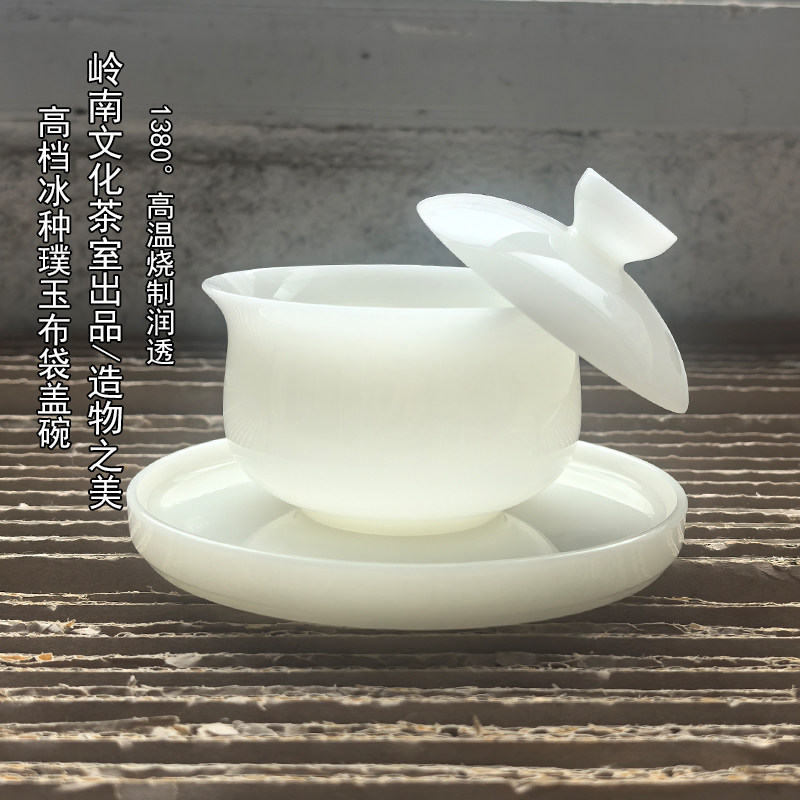 高档冰种璞玉三才布袋盖碗德化白瓷半手工高温瓷陶瓷带盖茶碗家用