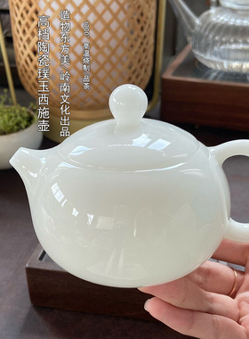 高档冰种璞玉西施壶单壶德化白瓷功夫茶具泡茶壶功夫茶具羊脂玉瓷