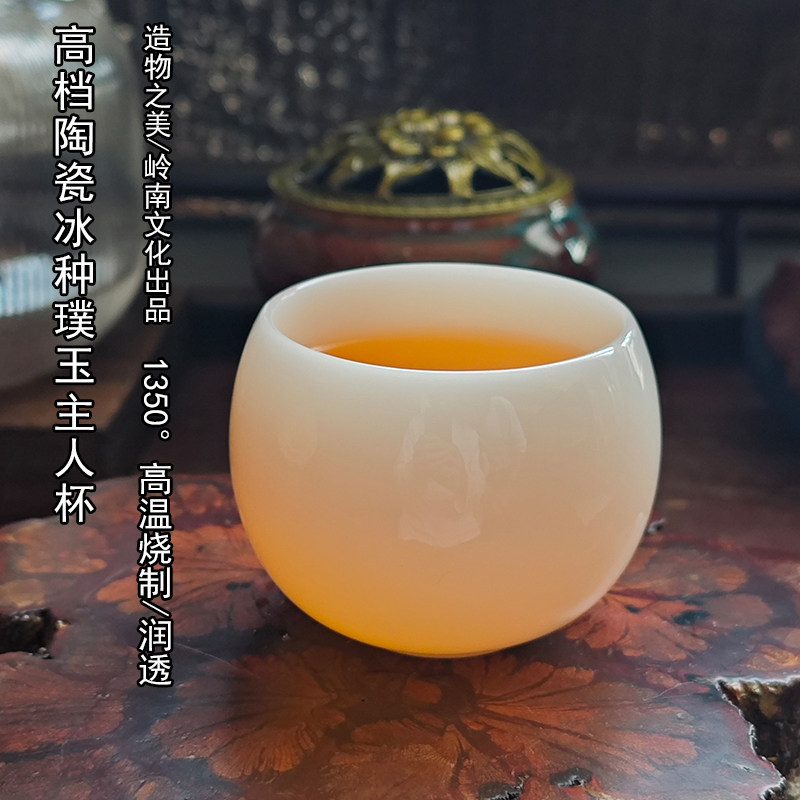 高端冰种璞玉主人杯喝茶老板杯个人专用大容量德化白瓷陶瓷茶杯