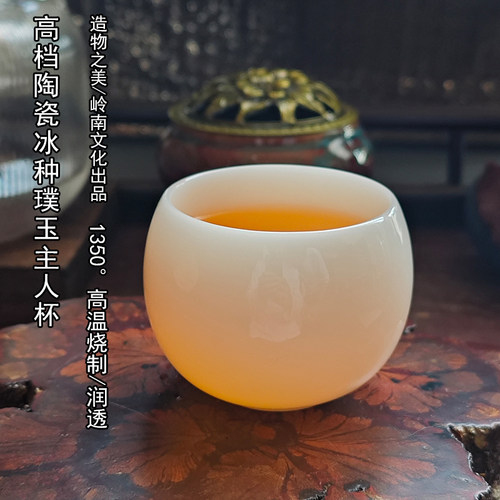 端冰种璞玉主人杯白瓷陶瓷茶杯