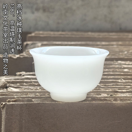 高档冰种璞玉小茶杯陶瓷潮汕功夫茶具德化白瓷家用茶盏碗杯高温瓷