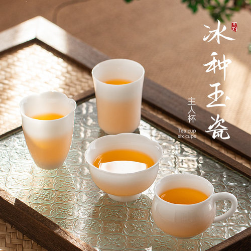 高档真冰种玉瓷主人杯