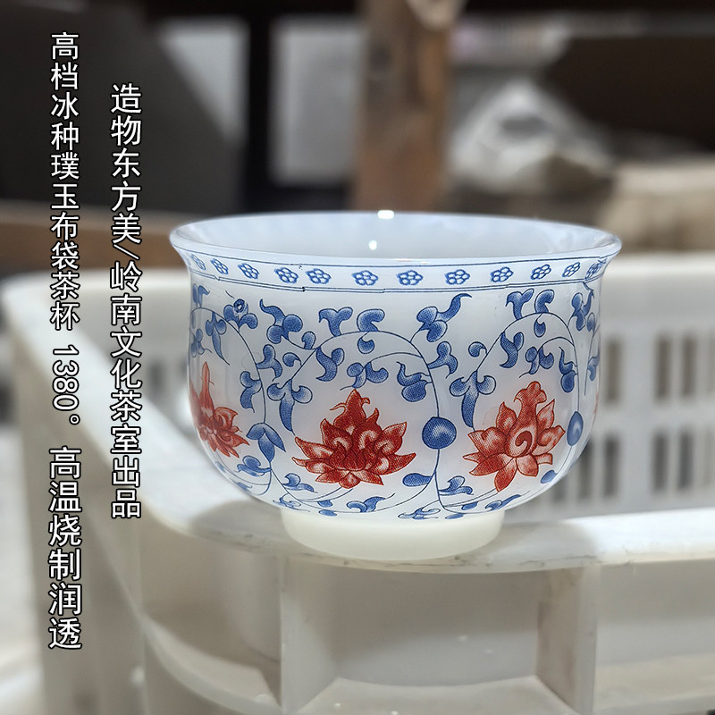 高档冰种璞玉青花缠枝莲布袋小茶杯德化白瓷高温瓷陶瓷烤花茶杯