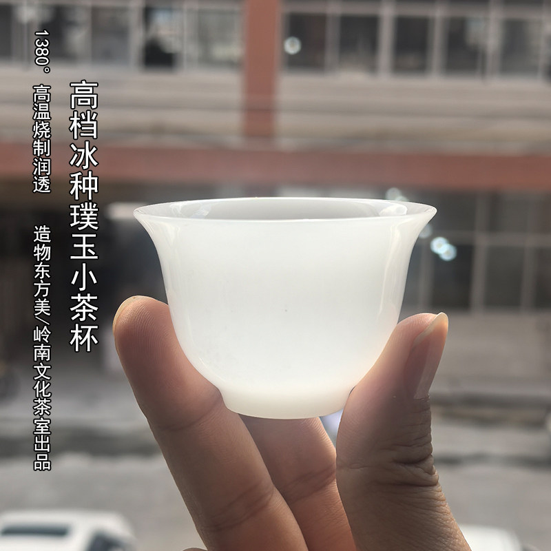 润透轻奢高档冰种璞玉高温瓷薄胎陶瓷潮汕功夫茶杯茶具个人专用