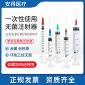 新华安得医疗一次性使用无菌注射器1 ml溶药器针管针筒带针头