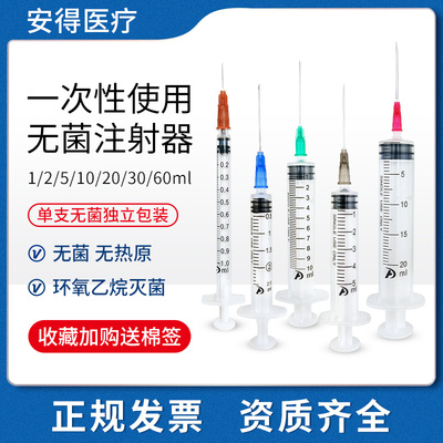 新华医疗一次性使用无菌注射器ml