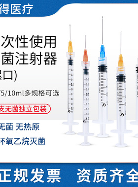 新华安得医疗一次性螺口注射器螺纹1/2/5ml无菌注射针管针筒带针