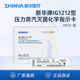 新华医疗IG1212型压力蒸汽灭菌化学指示卡121高温消毒指示卡制药