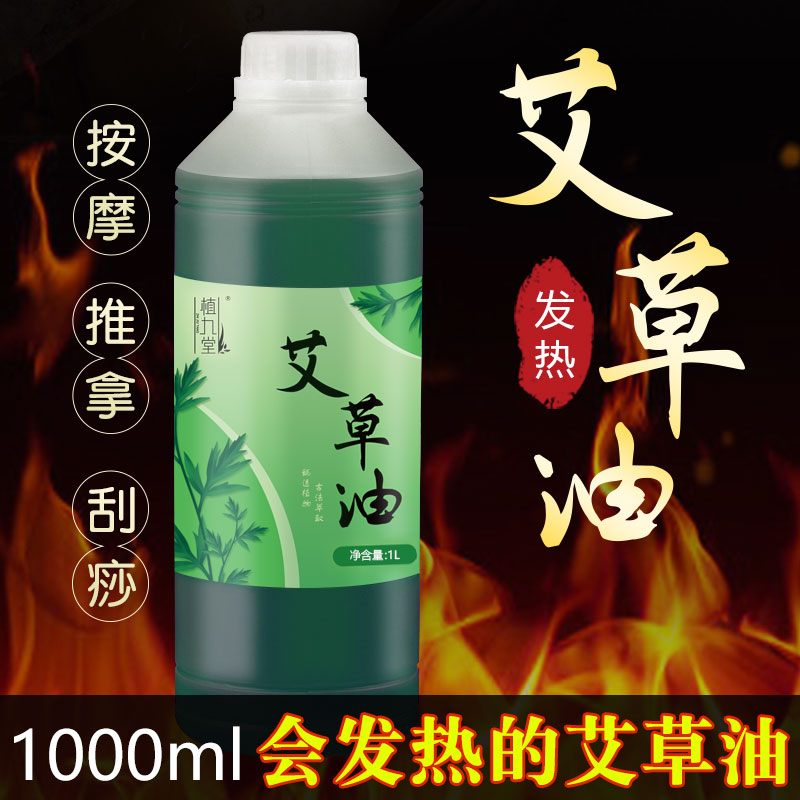 发热艾灸开背推拿肩颈刮痧精油