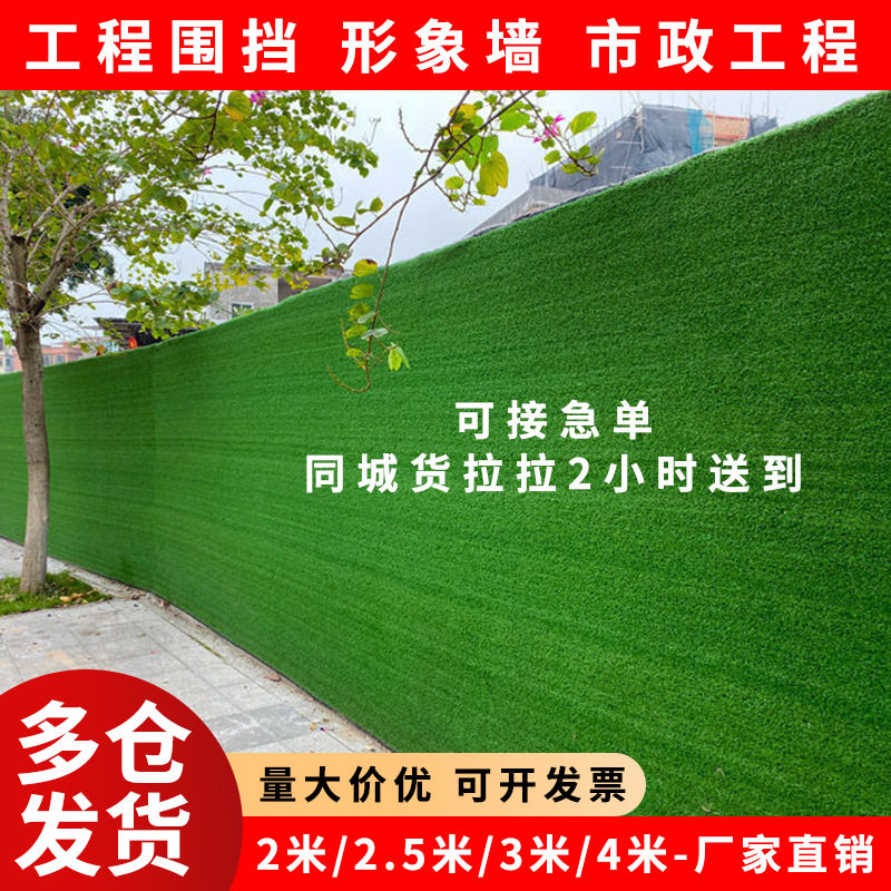 工地围挡仿真草坪建筑施工假草皮