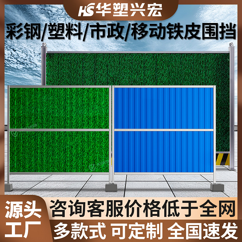 装配式钢结构地铁彩钢围挡