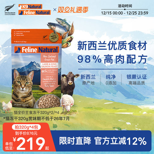 K9Natural猫主食冻干新西兰进口