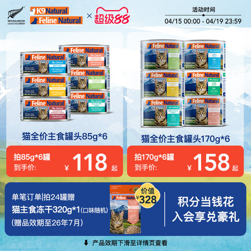 K9Natural猫主食罐营养无谷猫粮