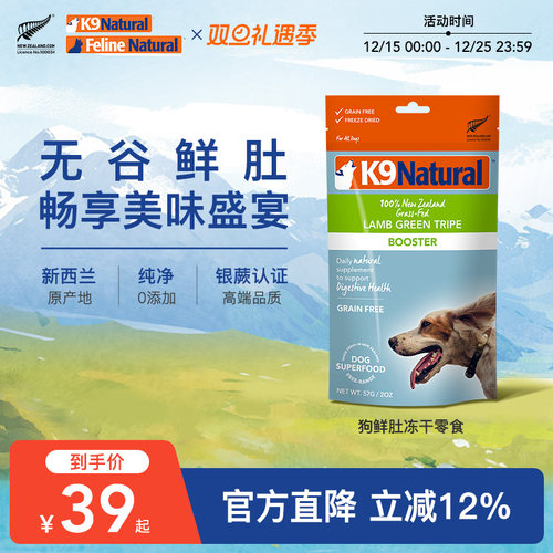 k9natural新西兰进口柯基狗粮