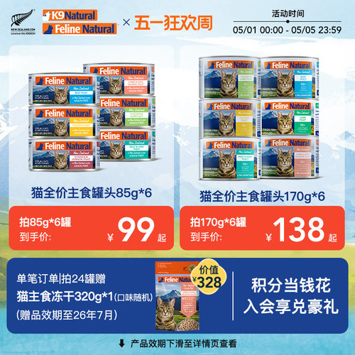 K9Natural猫主食罐营养无谷猫粮