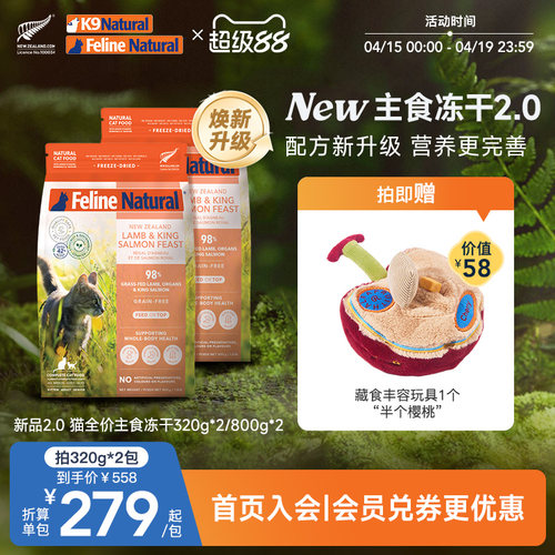 新品K9Natural猫主食冻干营养