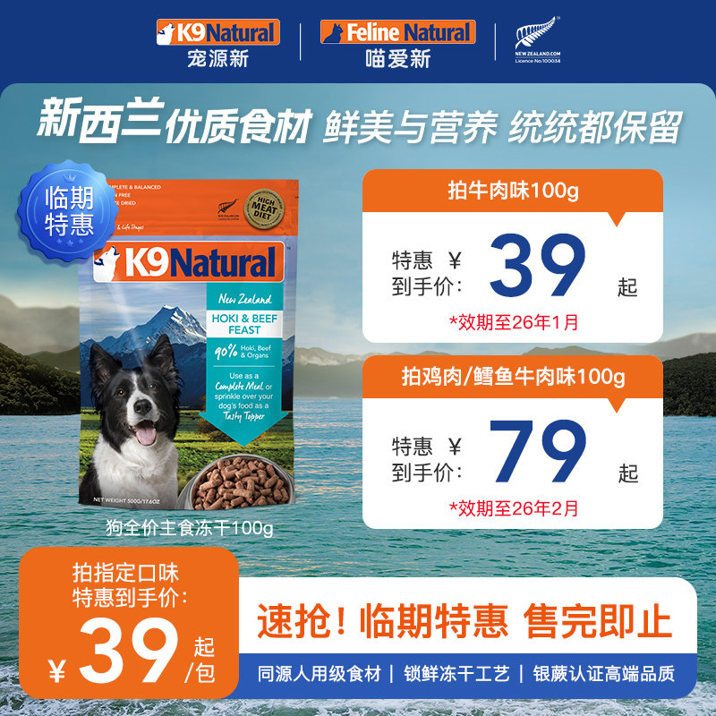 �������ػݡ�K9Natural����������ȫ�۹���ʳ�������޹ȸ���Ȯ��