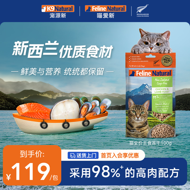 k9natural新西兰进口幼猫猫粮