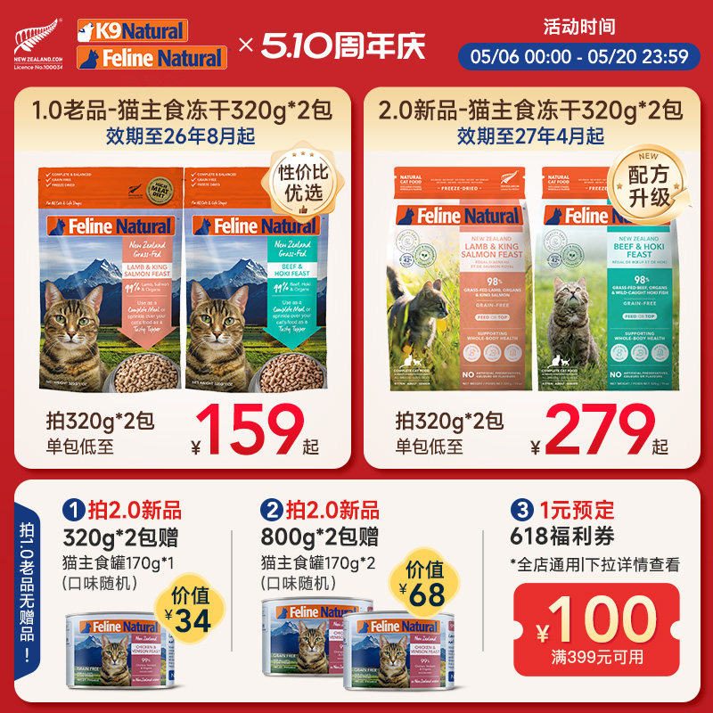 K9Natural主食冻干猫粮新西兰进口高肉营养无谷成幼猫咪零食临期