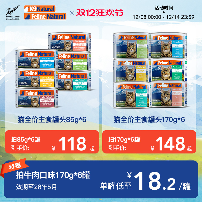 K9Natural猫罐头全价主食罐170g