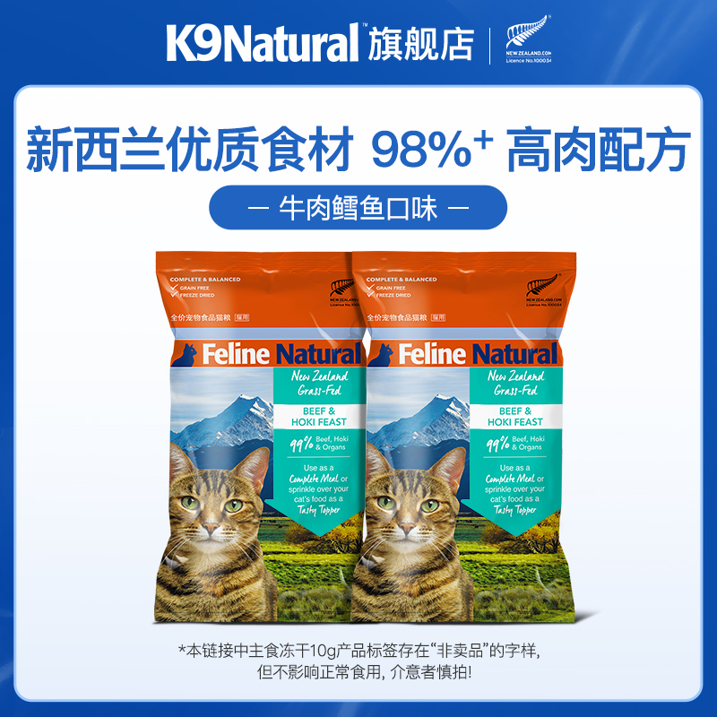 K9Natural新西兰全阶段冻干试吃
