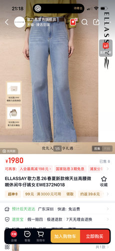 歌L思 26年新款  蓝色牛仔裤 有标无吊牌  EWE372N01800