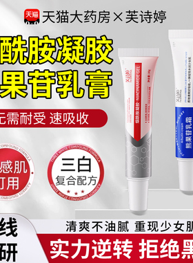 烟酰胺凝胶熊果苷乳膏官方旗舰店正品用精华液非皮研所水乳凝胶mf