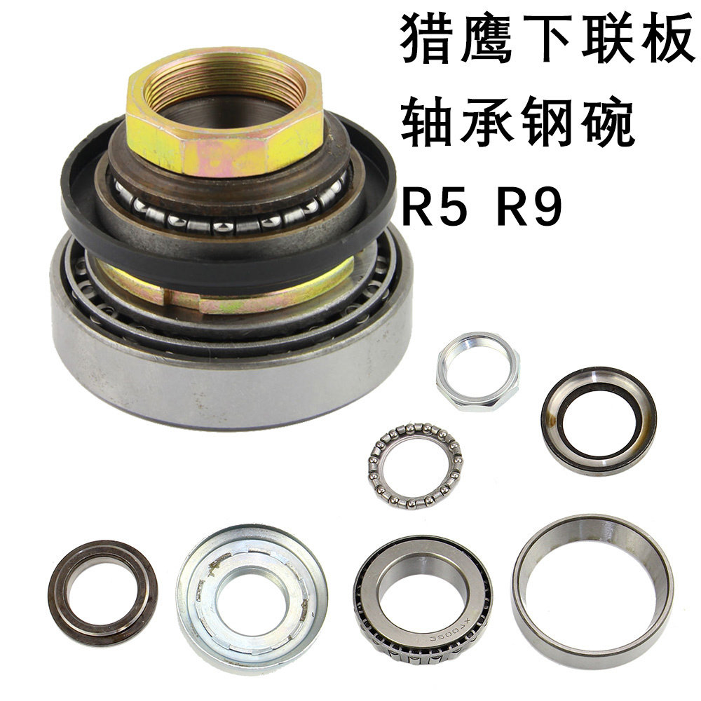 猎鹰R5/R9摩托车下联板轴承钢碗沃鹰王150 方向柱转向钢珠龙头轴