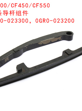 全地形车UTV春风CF450/CF550导链板压条张紧板条CF400链条压导杆