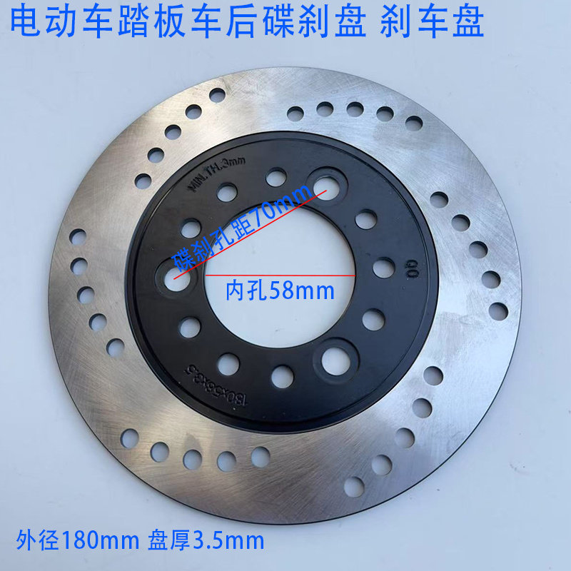 迅鹰电动车前碟刹盘巧格小牛通用小龟王猎鹰R5后刹车盘制动刹车片,电动车/配件/交通工具,电动车刹车装置,淘宝优惠券,粉丝福利购,淘宝优惠卷