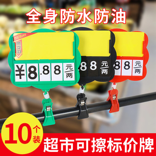 超市水果蔬菜价格牌生鲜商品标价牌水产展示牌门店广告夹水果店促