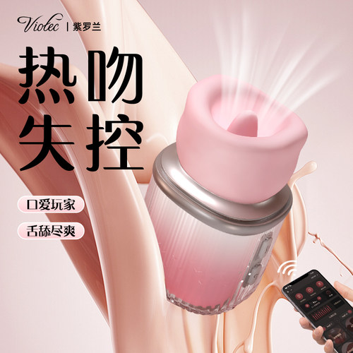 柔软液体硅胶真空吮吸舌舔异地遥控女孩子爱