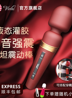 震动av棒女性专用潮吹神器按摩高潮野草莓阴蒂自慰器玩具情趣用品