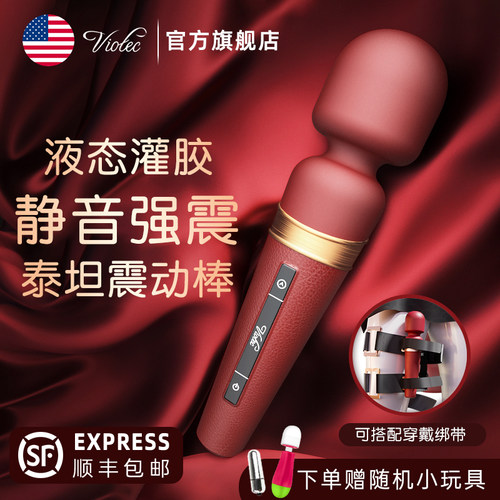 app远程遥控异地互动高潮按摩器