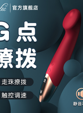 震动棒女性g点按摩专用点潮笔成人自慰器高潮神器情趣玩具女用品
