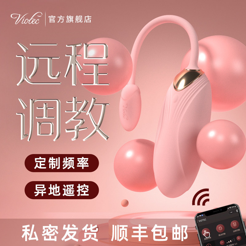 跳蛋app远程遥控女用品情趣玩具女性高潮自慰器插入式强震静音,成人用品/情趣用品,情趣跳蛋,淘宝优惠券,粉丝福利购,淘宝优惠卷