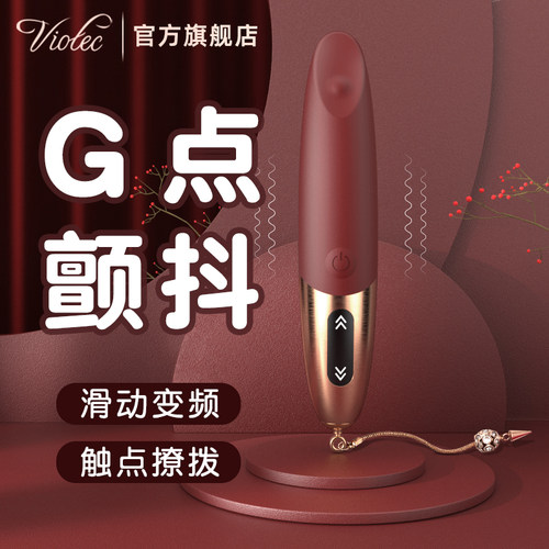 触控调节迷你震动棒 阴蒂高潮专用神器
