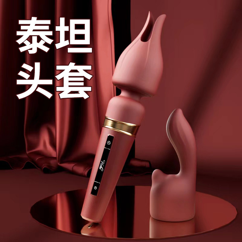 原装洛希泰坦AV震动棒双头套G点阴蒂刺激乳夹阴夹头套硅胶可插入