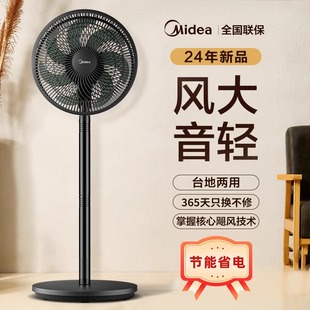 电风扇落地扇家用大风力台立式 美 强力摇头七叶电扇宿舍SAF30AB