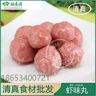 福春园清真食品小虾丸5斤 火锅丸子麻辣烫关东煮米线炸串商用食材