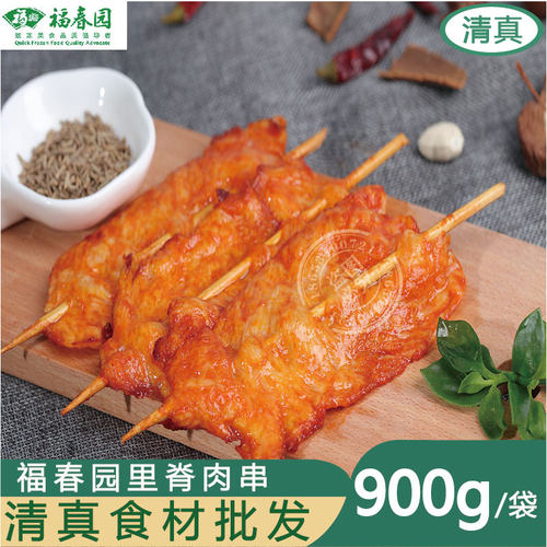 福春园清真食品里脊肉串铁板肉串