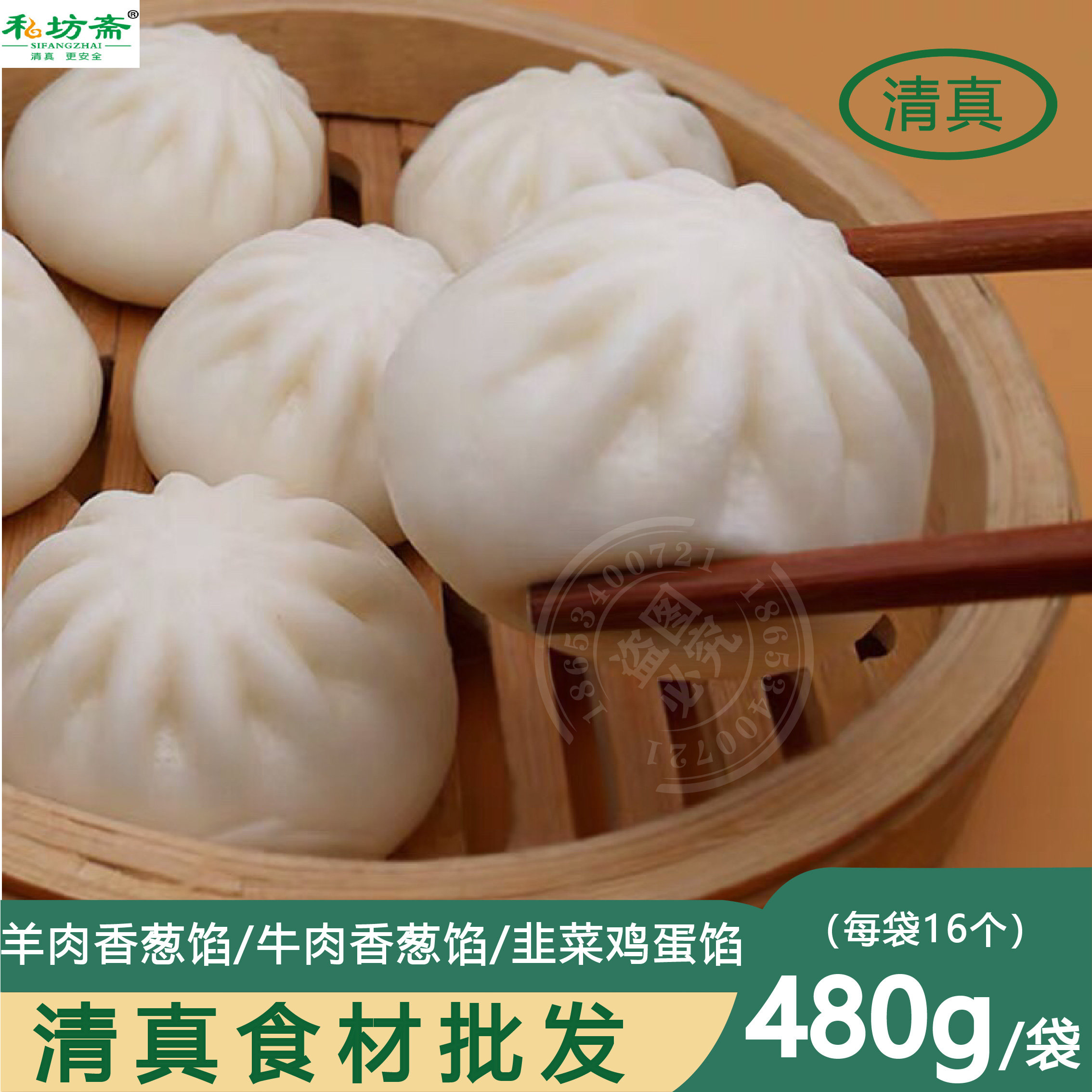 清真小笼包牛肉羊肉韭菜鸡蛋包子3种口味组合小包装 早餐冷冻蒸包,粮油调味/速食/干货/烘焙,包点,淘宝优惠券,粉丝福利购,淘宝优惠卷