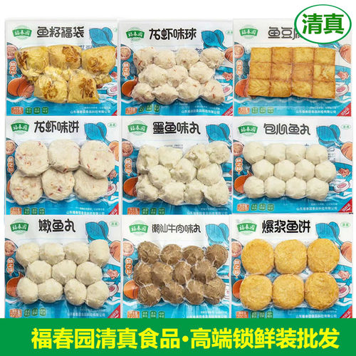 福春园清真食品火锅食材家庭装